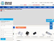 Tablet Screenshot of mnc-tek.com